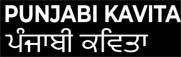 Punjabi Poem Kavita